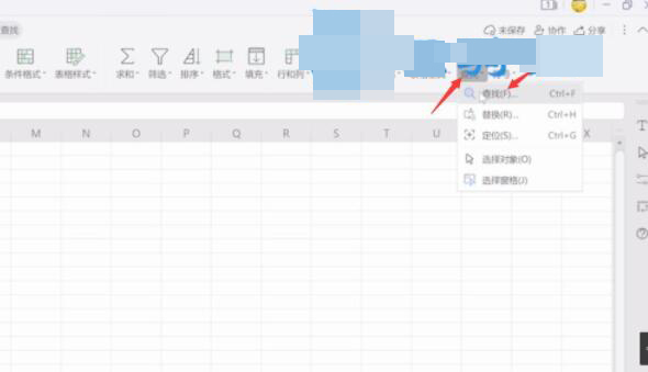 wps表格怎样查找内容(2)