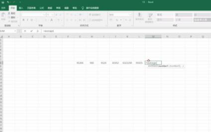 excel怎么求平均值(5)
