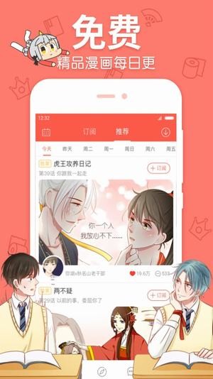 吡咔漫画