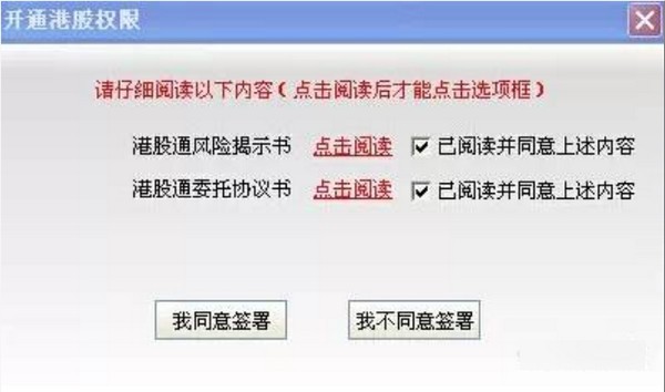 东北证券通达信