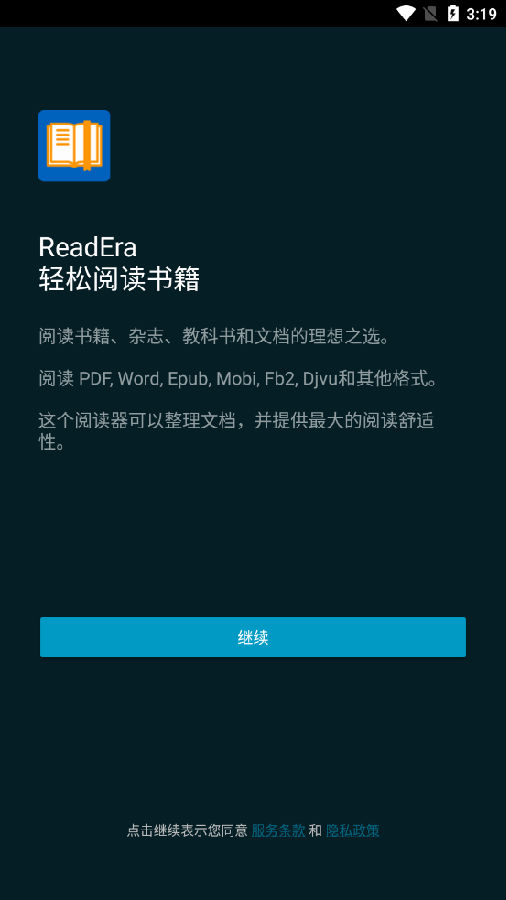 悦读时代ReadEra