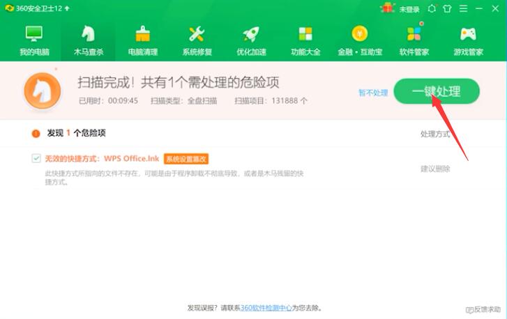 电脑任务栏闪烁不停怎么回事(6)