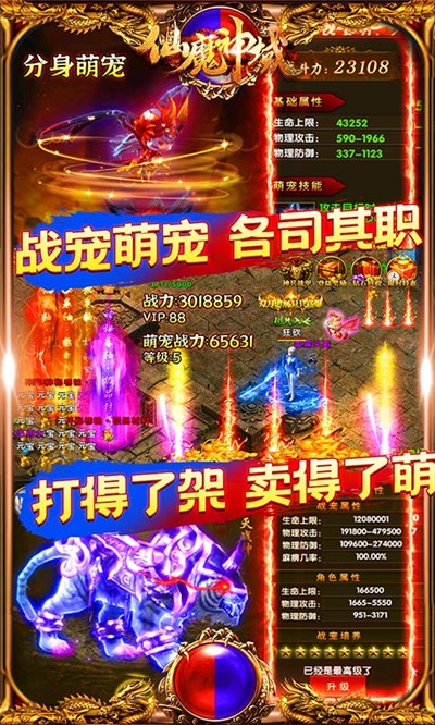 仙魔神域GM版