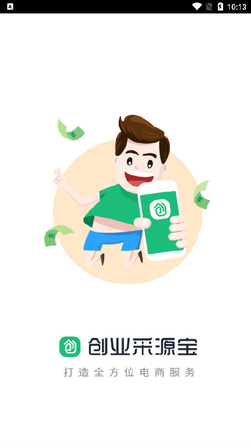 创业采源宝