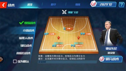 NBA篮球大师九游版