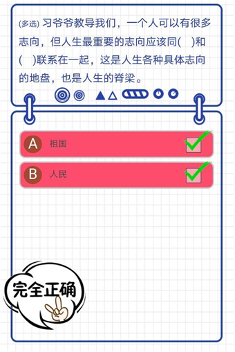 全国少工委寒假10课