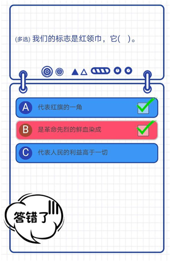 全国少工委寒假10课