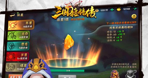 三国猛将传单机版