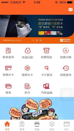 哈行信用卡