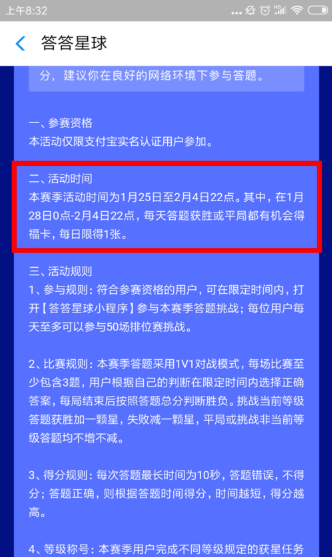 支付宝答答星球集福卡入口 答答星球集五福怎么玩