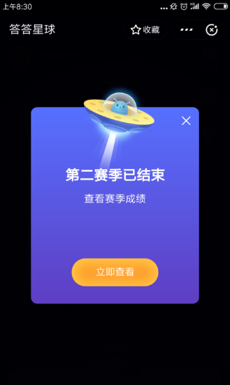 支付宝答答星球集福卡入口 答答星球集五福怎么玩