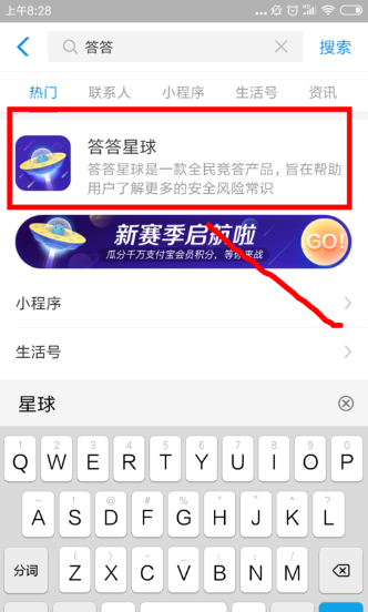 支付宝答答星球集福卡入口 答答星球集五福怎么玩