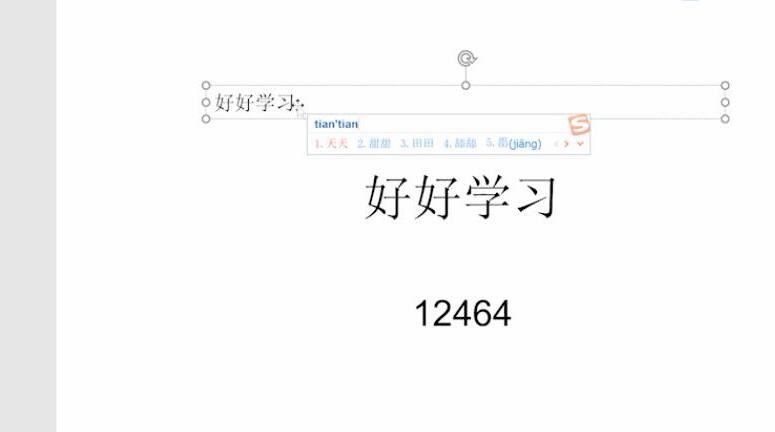 ppt怎么在文本框中添加文字(4)