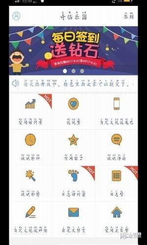 零一乐园软件