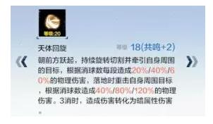 战双帕弥什渡边夙星厉害吗 渡边夙星意识与武器阵容搭配指南