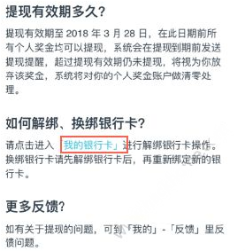 抖音银行卡怎么解绑 抖音短视频解绑银行卡教程