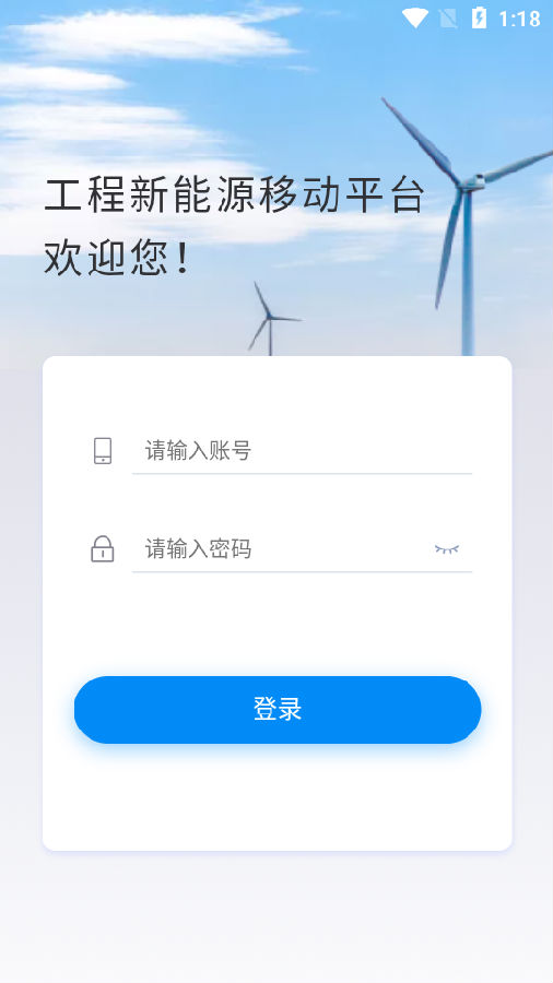 大唐云端apk