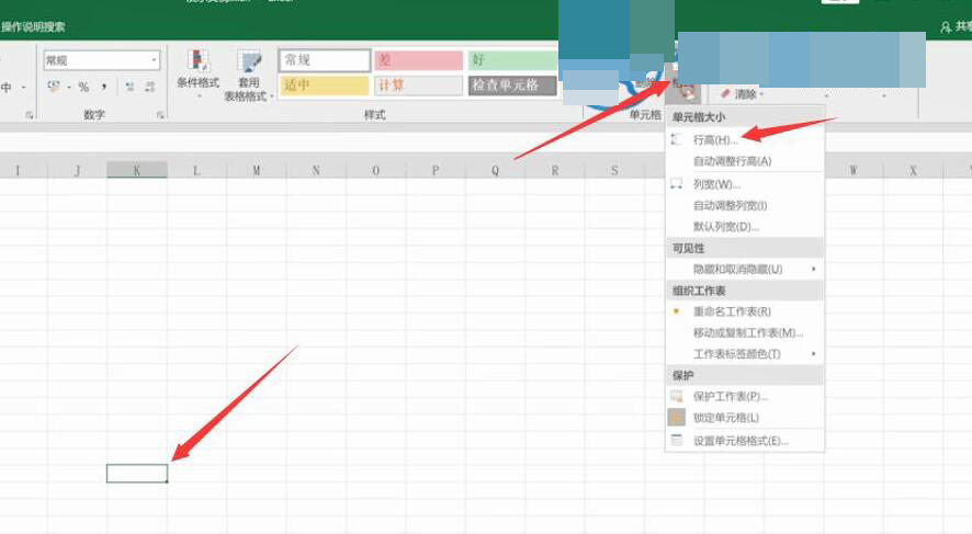 如何让表格的格拉大一点(1)