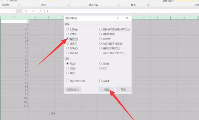 excel表格公式怎么取消(4)