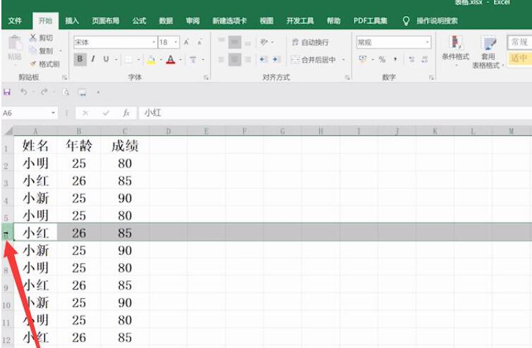 怎样冻结excel表格前三行(1)