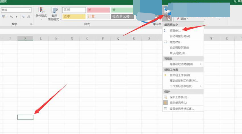 excel某一个格子大小调整(1)