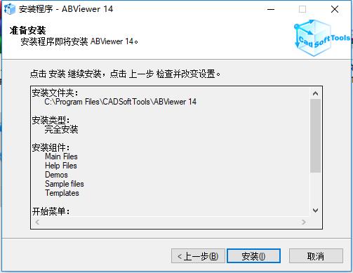 ABViewer14破解版