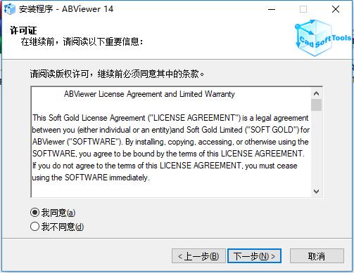 ABViewer14破解版