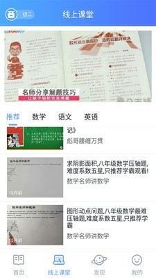 作业共享答案帮