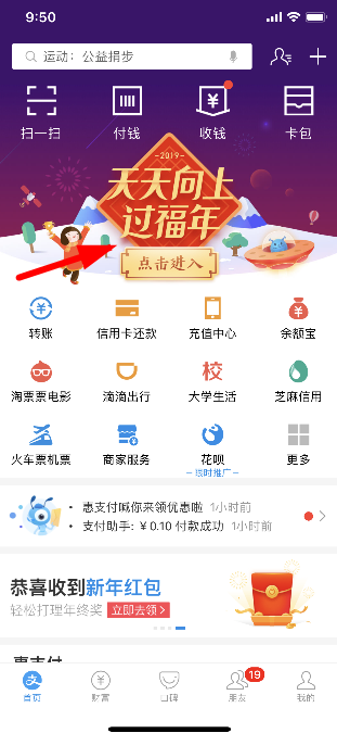 沾福气卡怎么送给朋友 支付宝沾福气卡送好友的方法