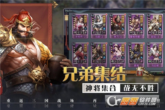 攻城三国志无限金币破解版