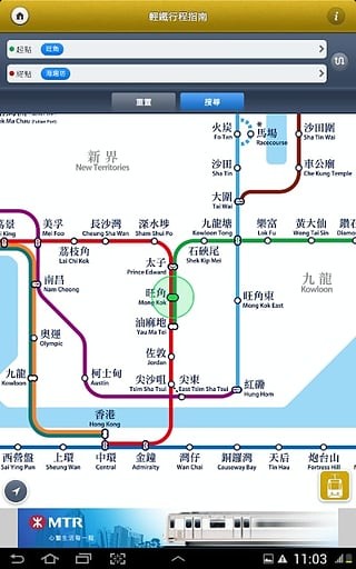 MTR港铁轻铁