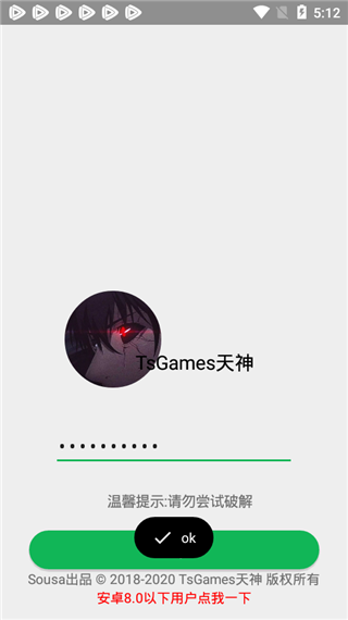 tsgames天神