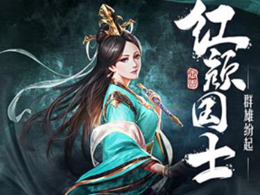 三国霸业战略版