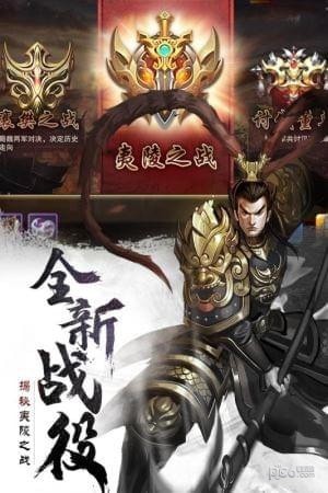 胡莱三国2百度版