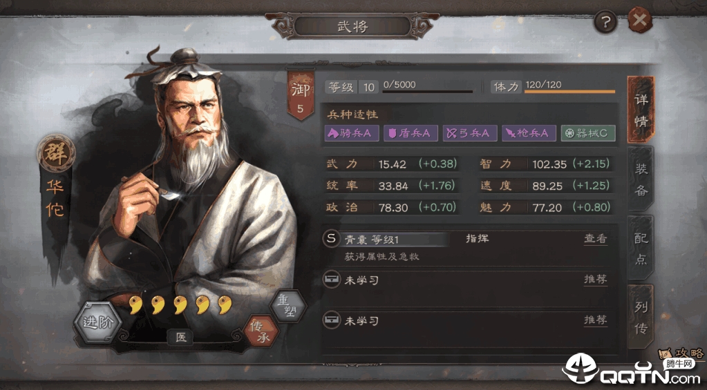 三国志战略版OPPO版