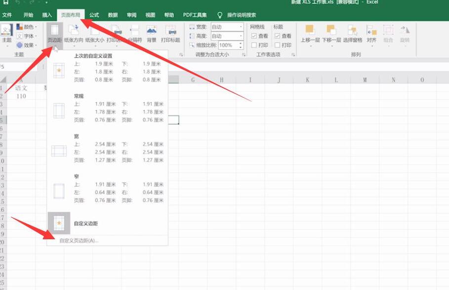 如何将excel插入页码(1)