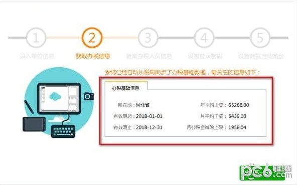 河南省自然人电子税务局扣缴端