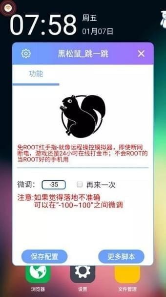 红手指云手机跳一跳