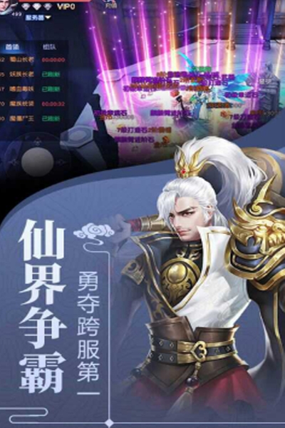 神魔传说手机版