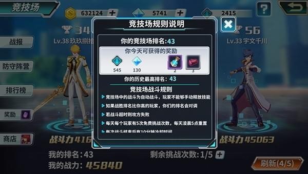 龙王传说斗罗大陆3九游版