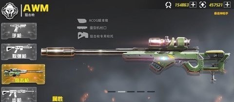 暴走神枪手无限金币版