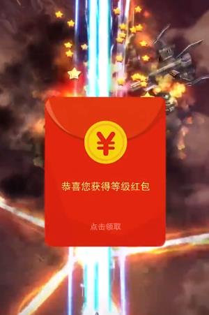 爆金战机红包版