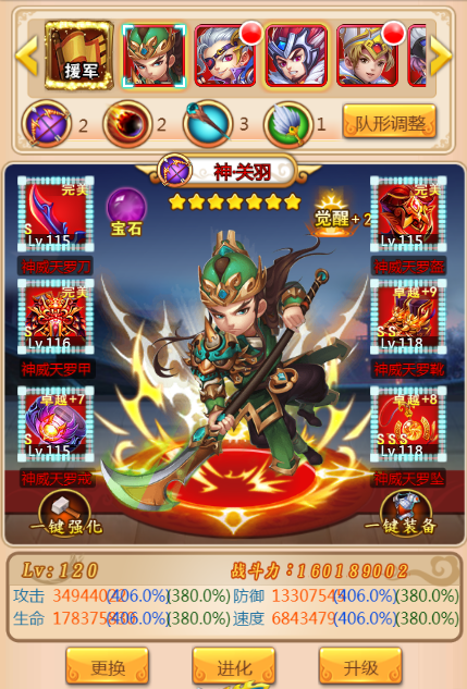 魔战三国online