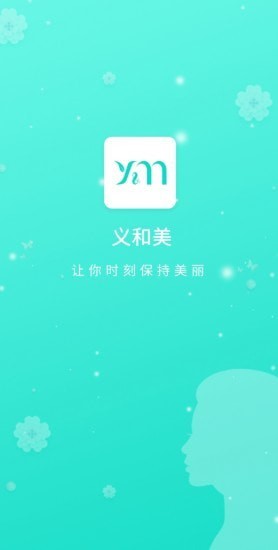 义和美