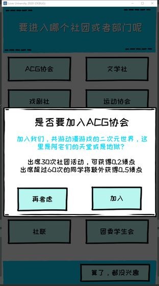 爱情大学2020