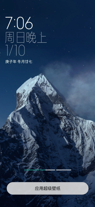 MIUI12.5雪山超级壁纸