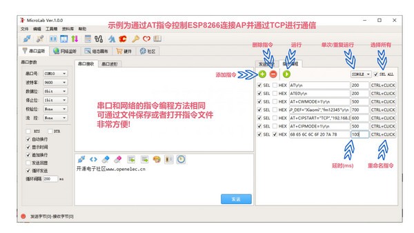 MicroLab串口网络二合一调试工具