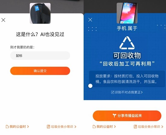 淘宝扫一扫识别垃圾功能怎么用 手机淘宝扫一扫垃圾分类使用流程