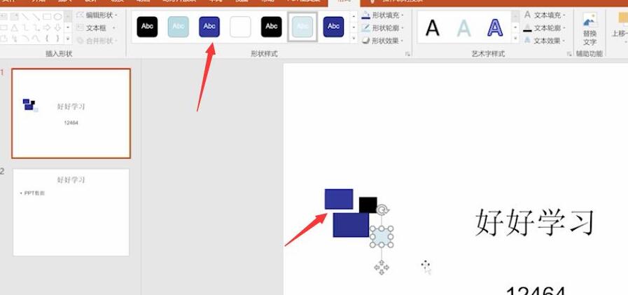 ppt色块怎么做(4)