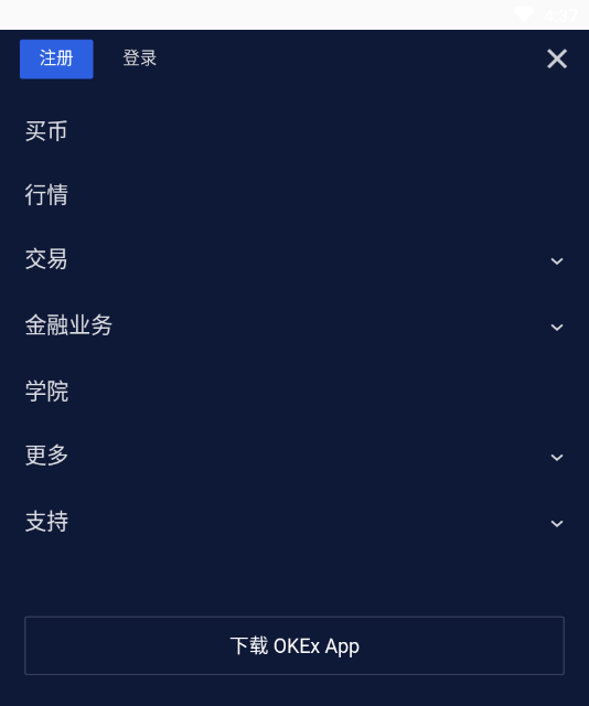 okex操作符App下载